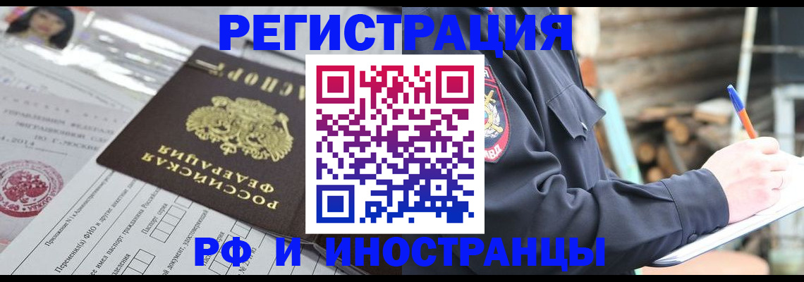 прописка для школы в Кандалакше