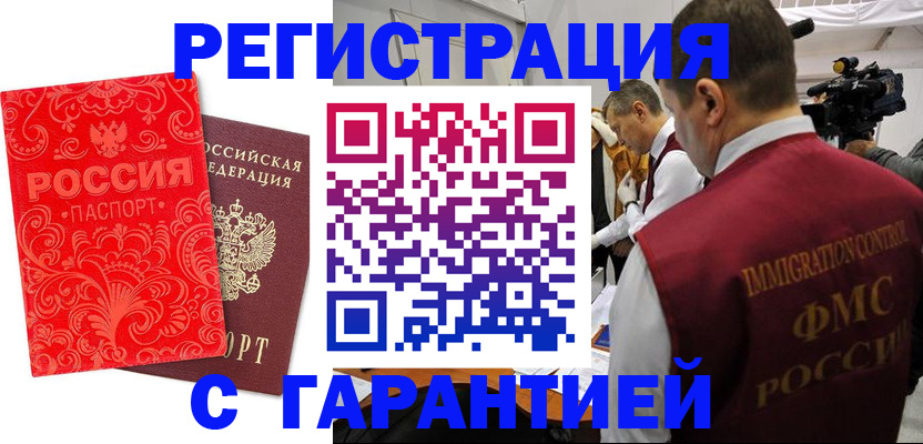 временная регистрация адрес в Кандалакше