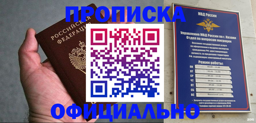 временная регистрация для всех в Кандалакше