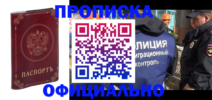 миграционный учет в Кандалакше