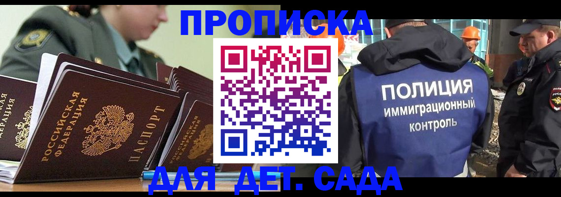 прописка для военкомата в Кандалакше