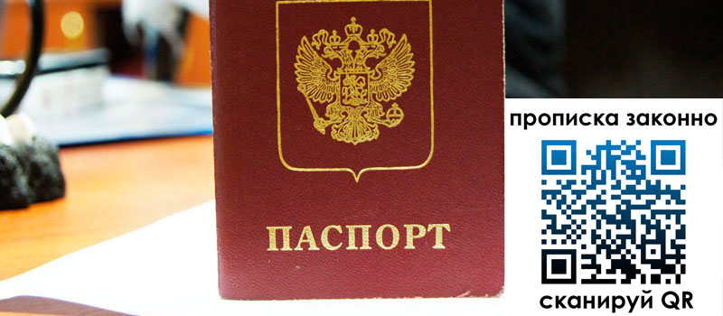 регистрация в Кандалакше регистрация в Кандалакше